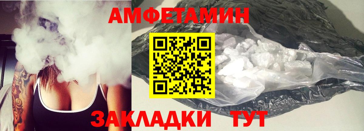 Амфетамин 97% Белая Калитва