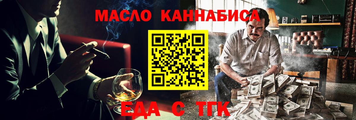 Белая Калитва  Cannafood марихуана  Вход с VPN 