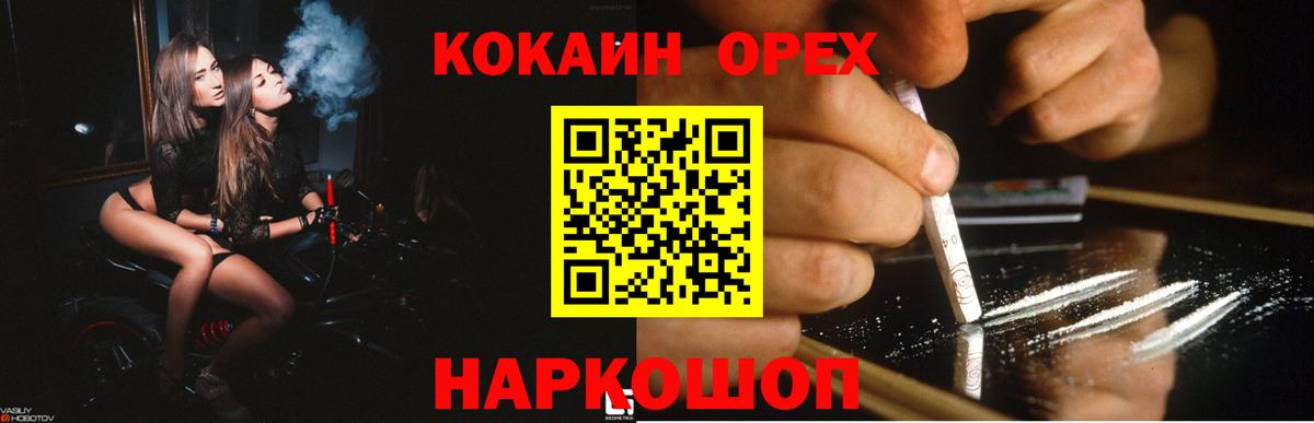Белая Калитва  Cocaine  КОКАИН Columbia  Вход с VPN  COCAIN 99% 
