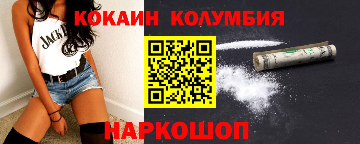 КОКАИН Columbia Белая Калитва