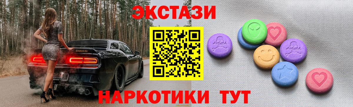 Белая Калитва  Ecstasy ешки  Вход с VPN  Ecstasy  ЭКСТАЗИ 99% 