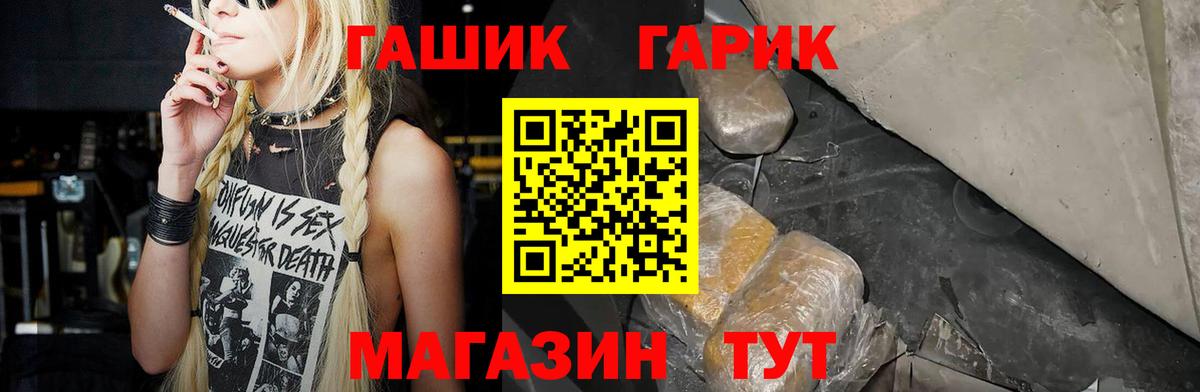 Гашиш  Гашиш ice o lator  Вход с VPN  Белая Калитва  ГАШИШ хэш 