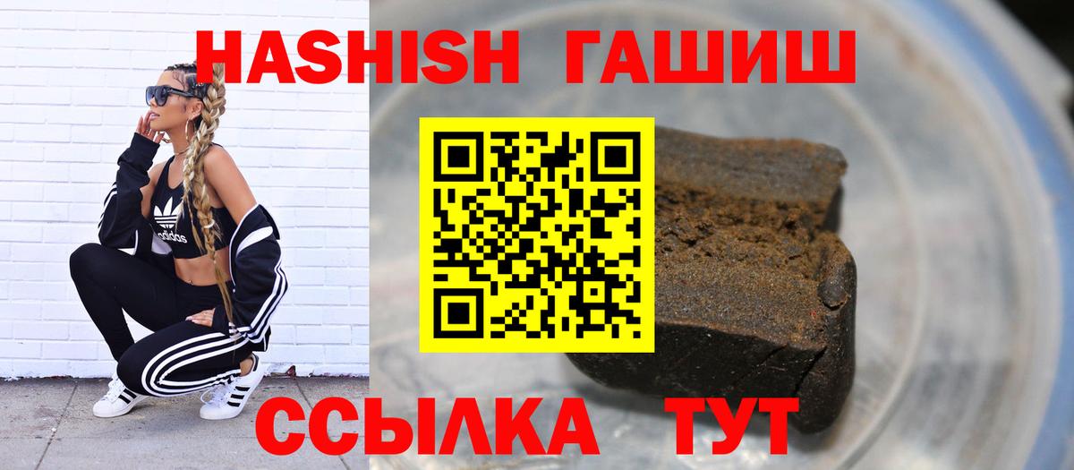 ГАШИШ убойный Белая Калитва