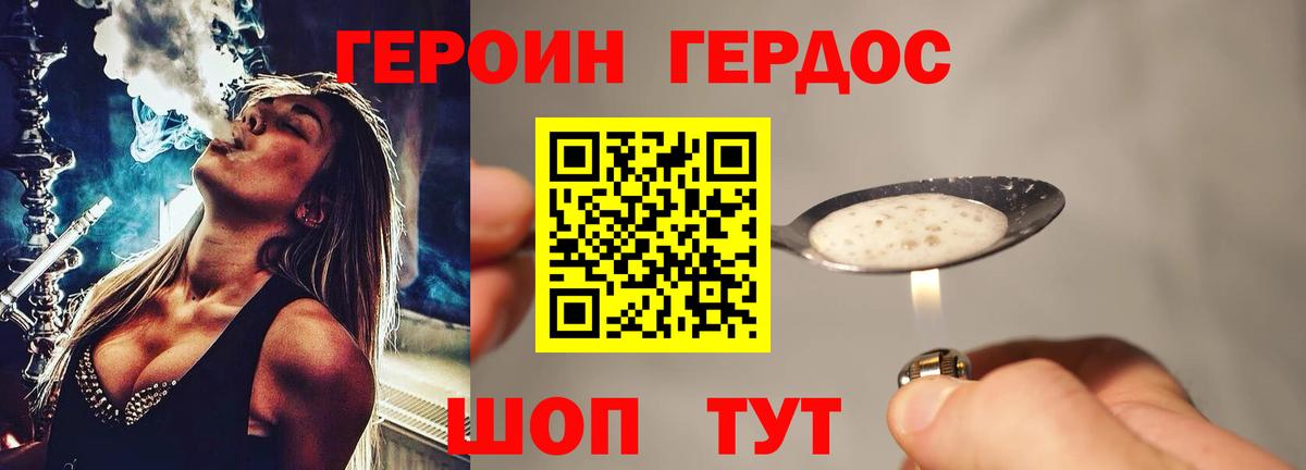 ГЕРОИН хмурый  Вход с VPN  Белая Калитва 