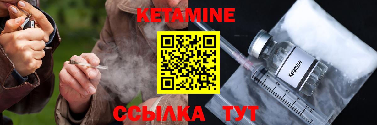 Кетамин VHQ  Вход с VPN  Белая Калитва 