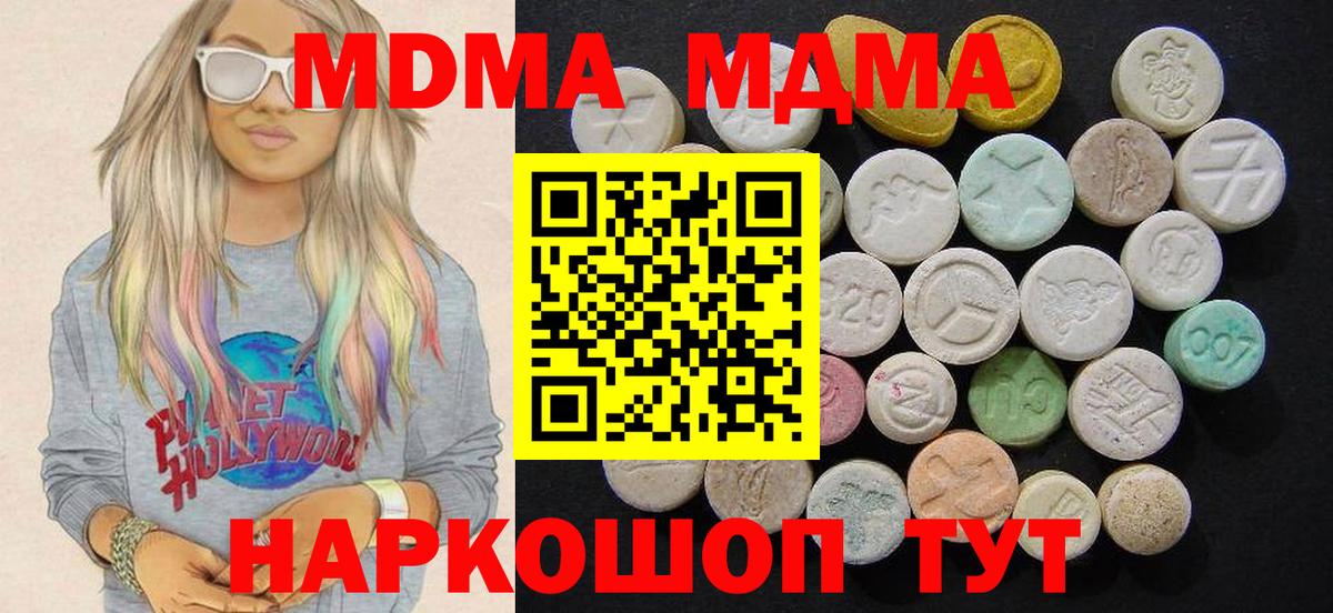 MDMA Molly  Вход с VPN  МДМА  МДМА Molly  Белая Калитва 