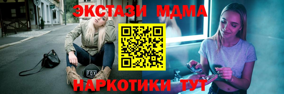 MDMA Molly Белая Калитва