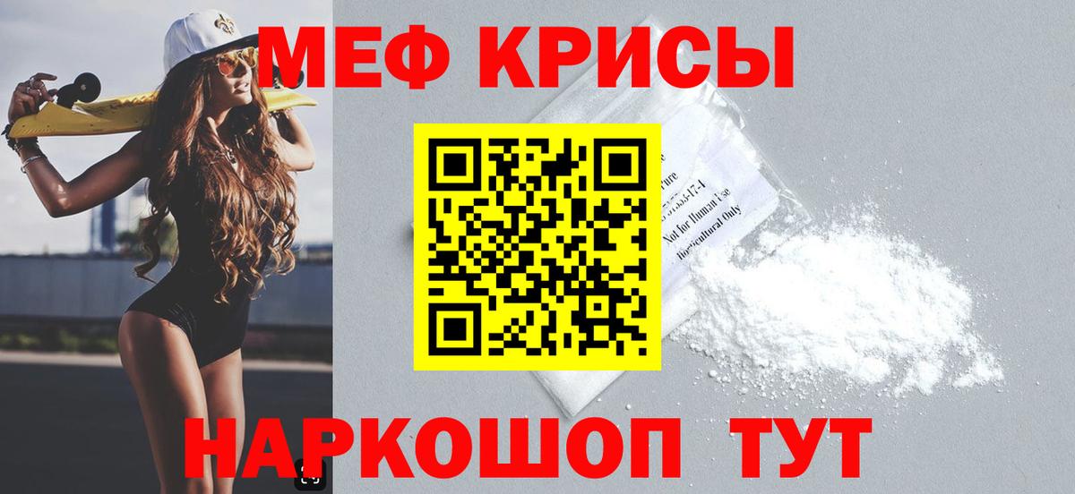 Меф VHQ  МЕФ мука  МЕФ  Белая Калитва  Вход с VPN 