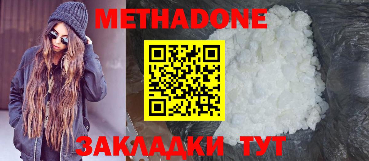 Метадон белоснежный Белая Калитва