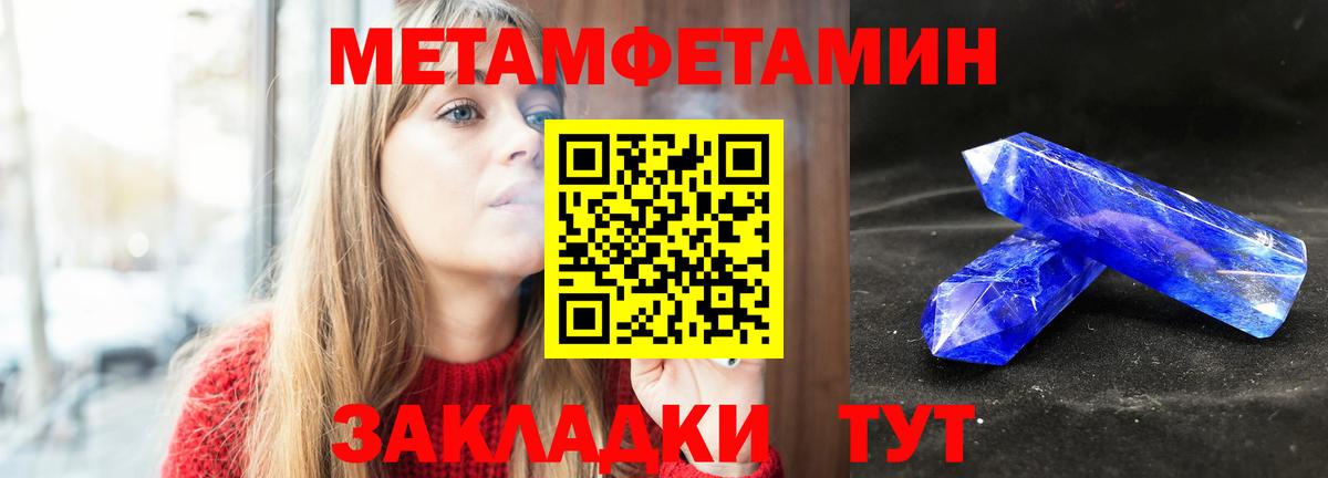 МЕТАМФЕТАМИН  Вход с VPN  Белая Калитва  Первитин витя 