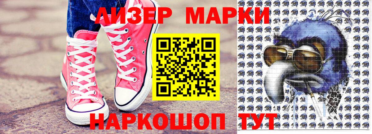 Марки NBOMe 1,5мг Белая Калитва