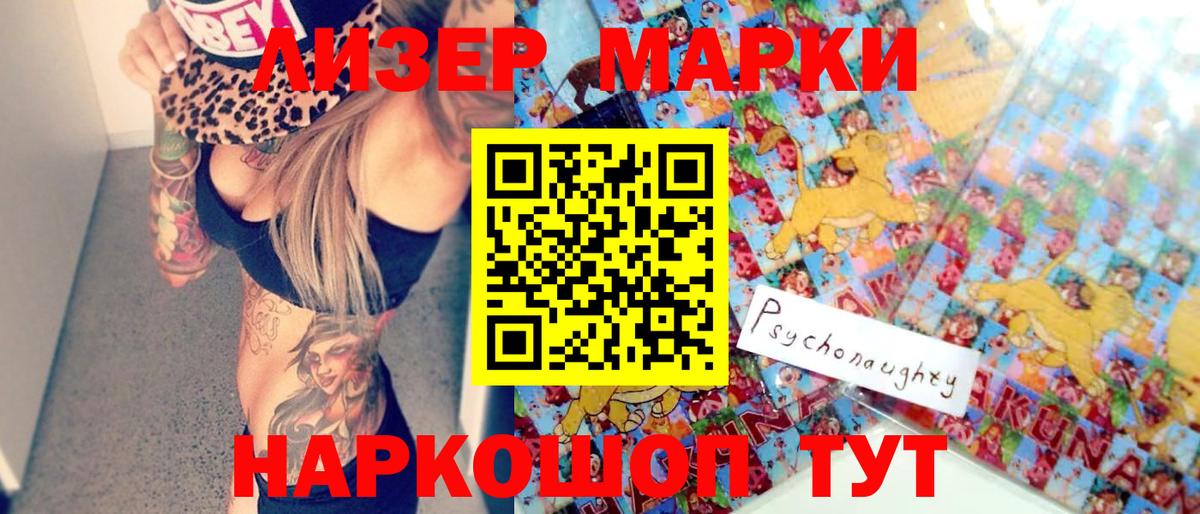 Марки NBOMe 1,8мг  Вход с VPN  Марки NBOMe 1,8мг  Белая Калитва 