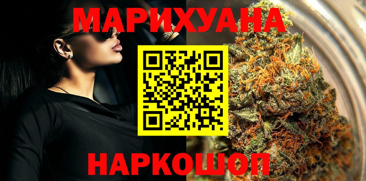 Канабис план  МАРИХУАНА White Widow  Бошки марихуана сатива  Вход с VPN  Белая Калитва 
